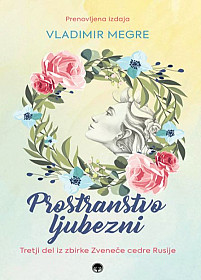 Prostranstvo ljubezni (prenovljena izdaja)